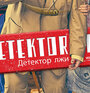 Thumb 2020 Detektor L I